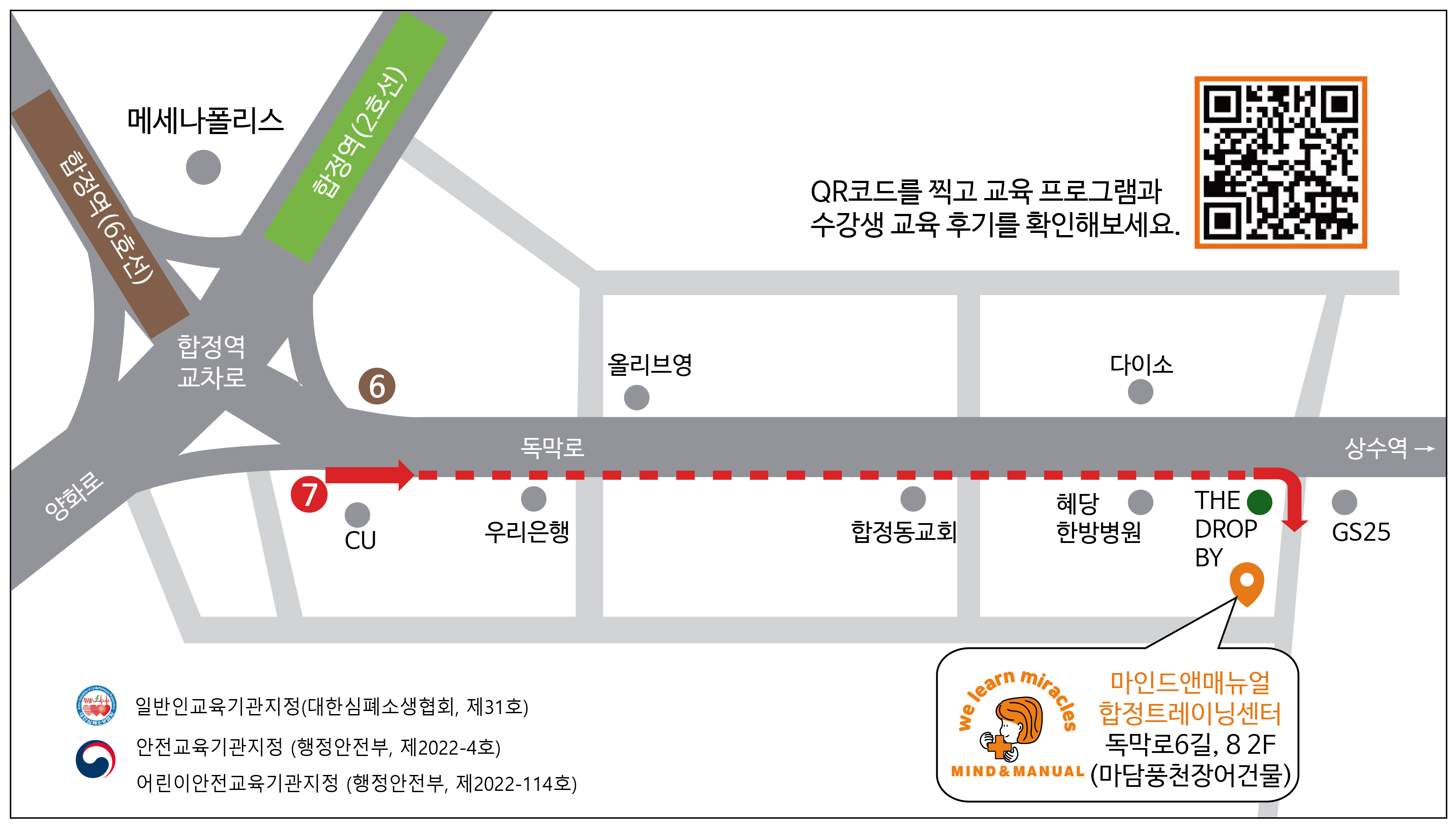 교육장 약도