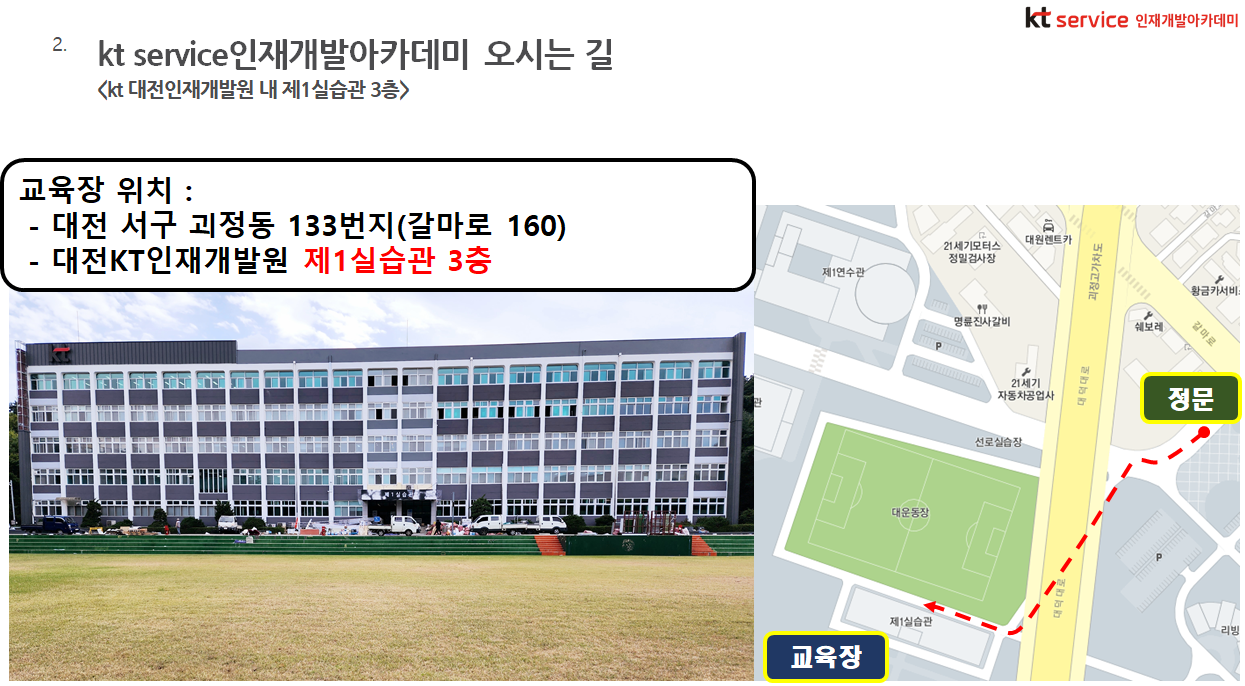 교육장 약도